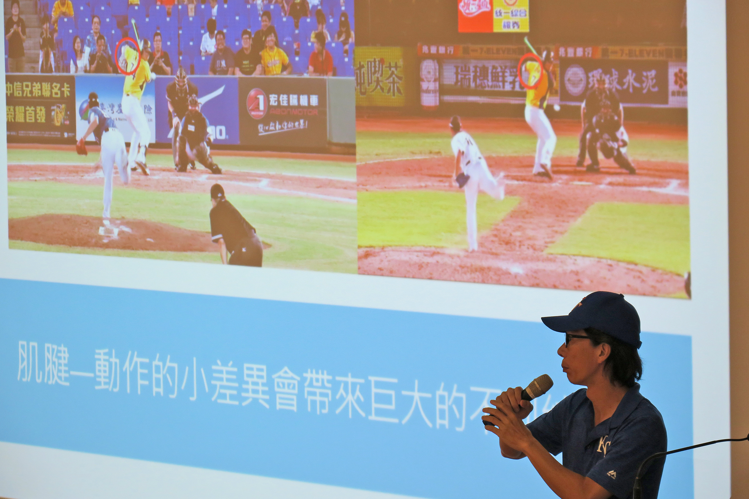 國立臺灣體育運動大學黃致豪教授說明動作的小差異，能帶來巨大的效果