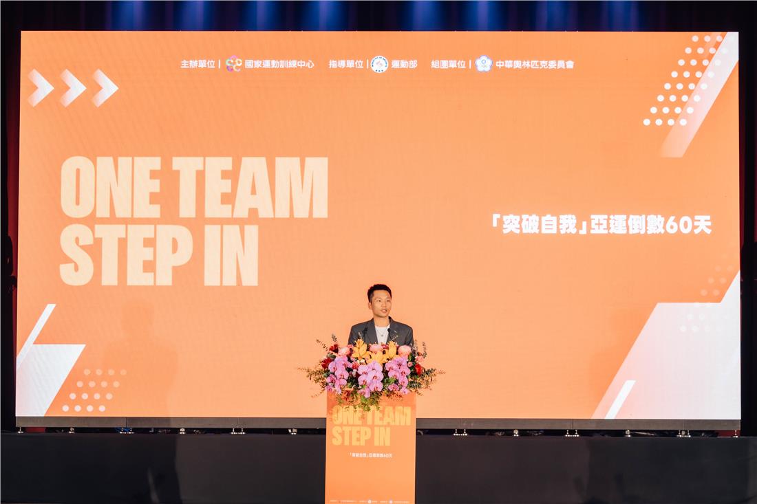 李洋部長致詞