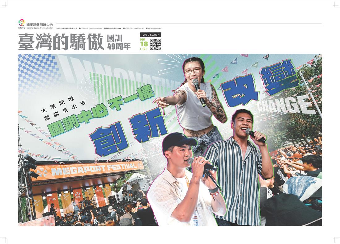 【臺灣的驕傲刊物】(49周年) ...