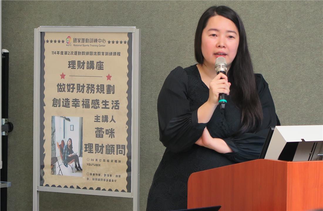 理財講師蕾咪分享自身投資經驗。