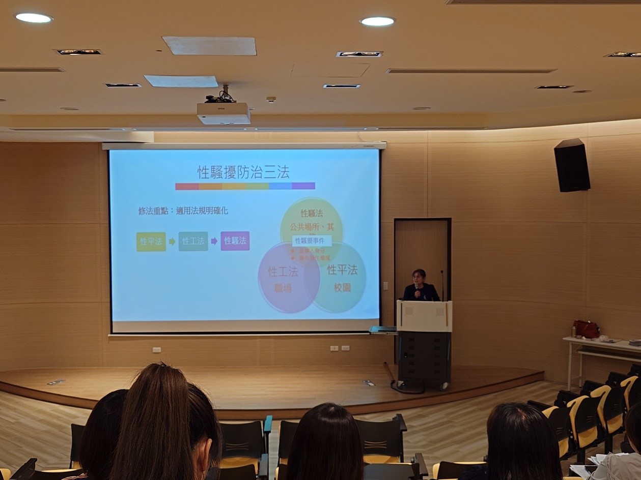 114年7月15日辦理「性騷擾案件調查研習」講師授課照片