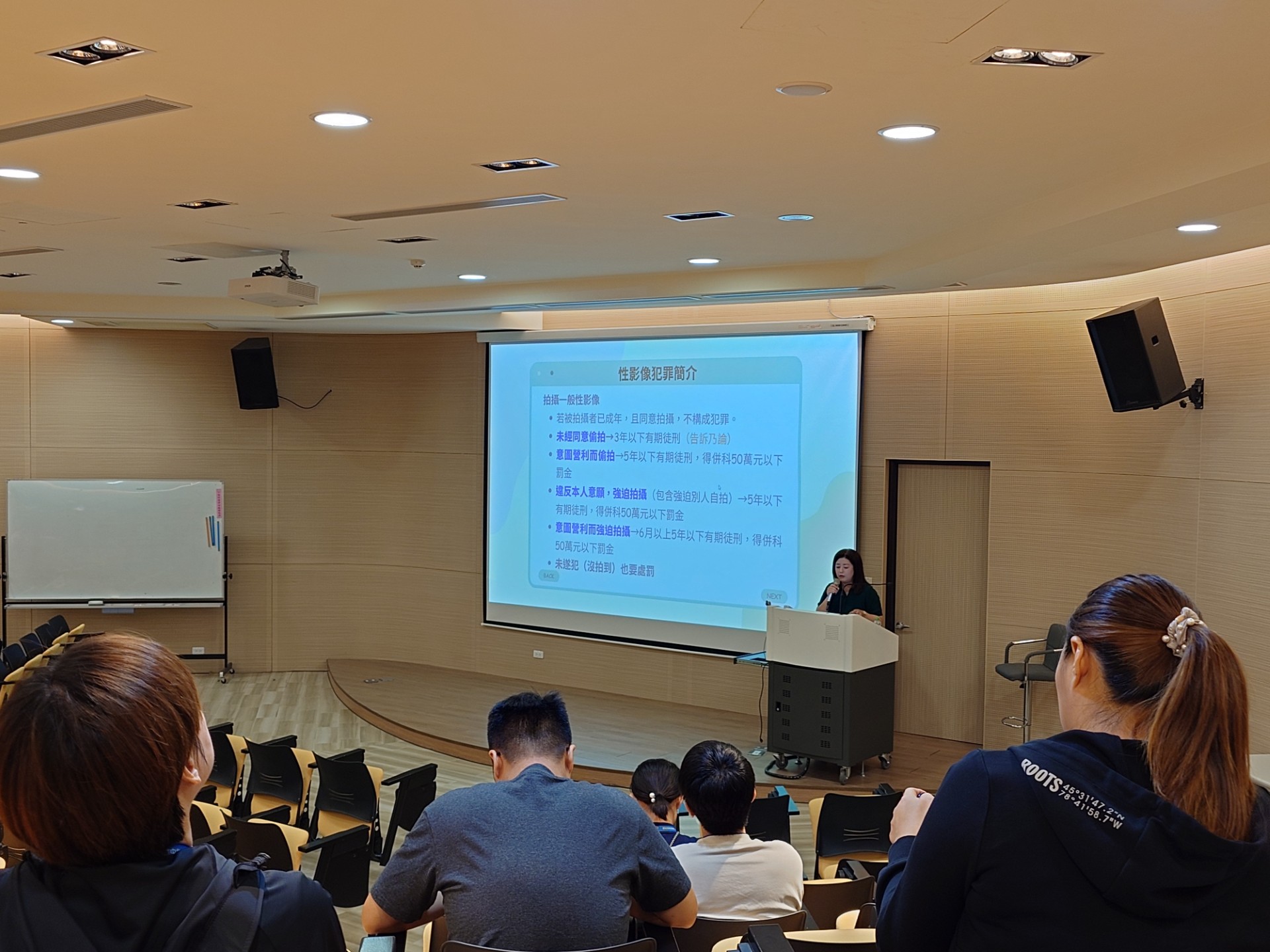 114年11月5日辦理「數位網路性別暴力防治─以性影像犯罪為中心」中心員工上課照片